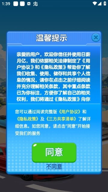 日薪月亿官方最新版