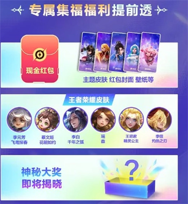 王者荣耀支付宝集福活动玩法操作指南