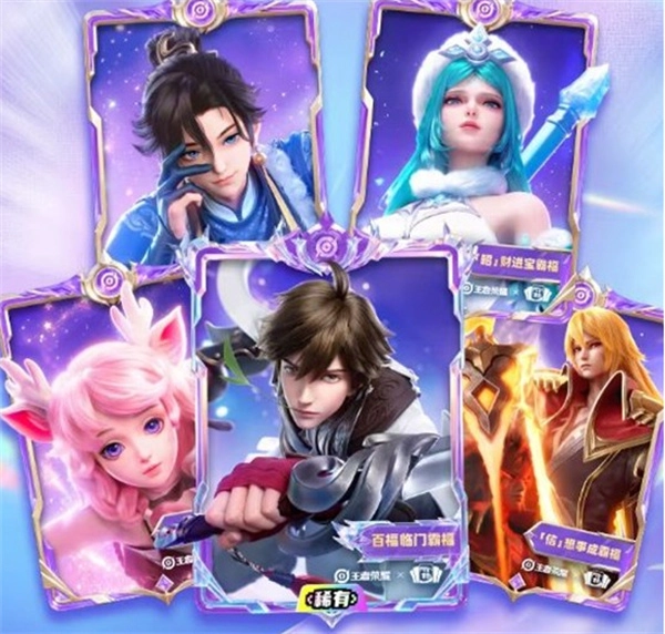 王者荣耀支付宝集福活动玩法操作指南