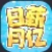 日薪月亿官方最新版