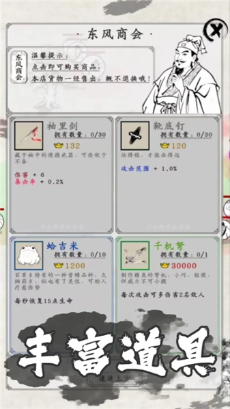 剑术崩溃官方最新版