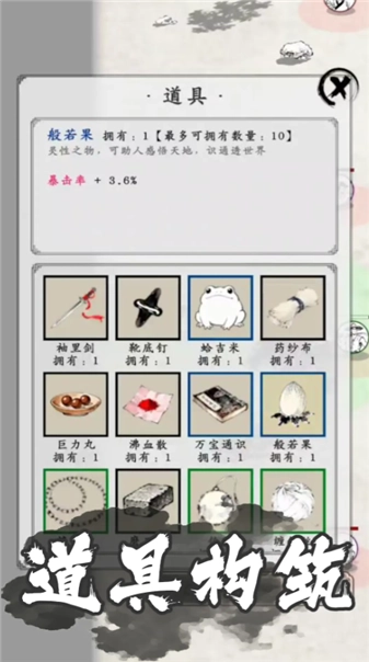 剑术崩溃官方最新版