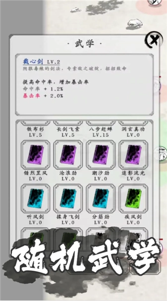 剑术崩溃官方最新版