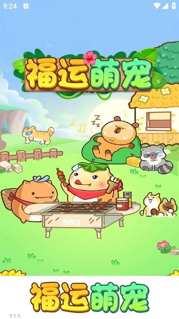 福运萌宠游戏纯净版