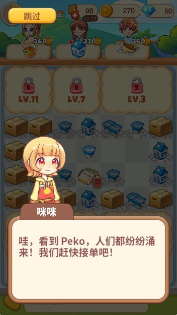 佩可小镇免费版