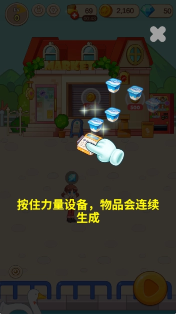 佩可小镇免费版