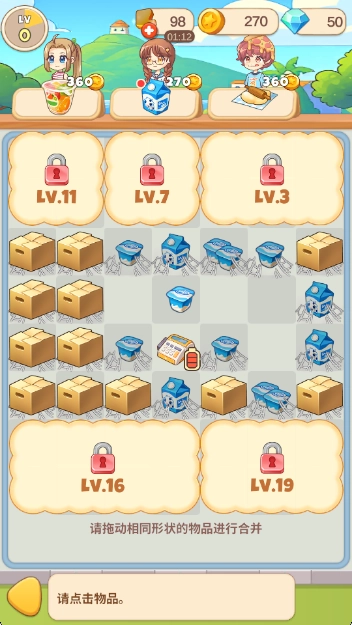 佩可小镇免费版