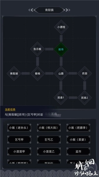 徘徊在修仙路上手游版