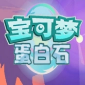 宝可梦蛋白石免费原版