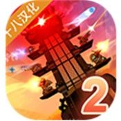 蒸汽朋克塔防2游戏正版