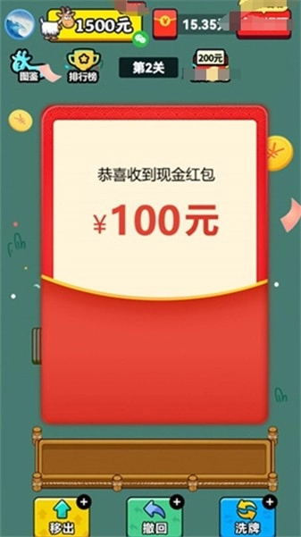 开心羊羊羊官方版