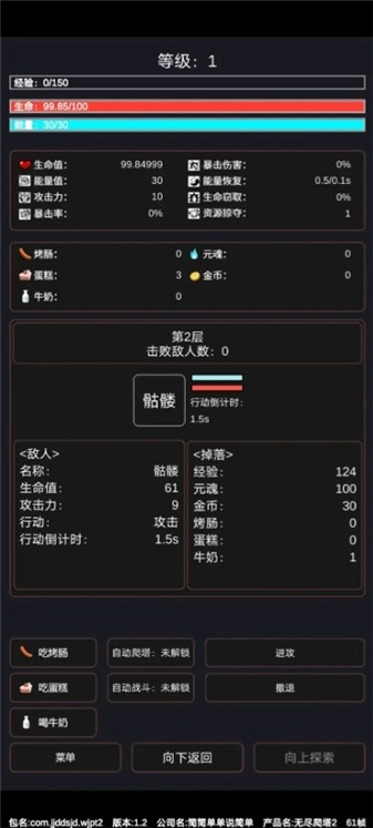 无尽爬塔2游戏纯净版