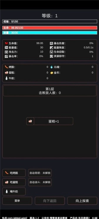 无尽爬塔2游戏纯净版