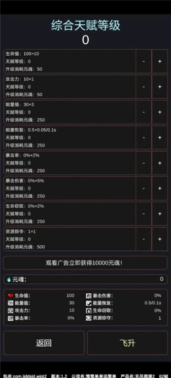 无尽爬塔2游戏纯净版