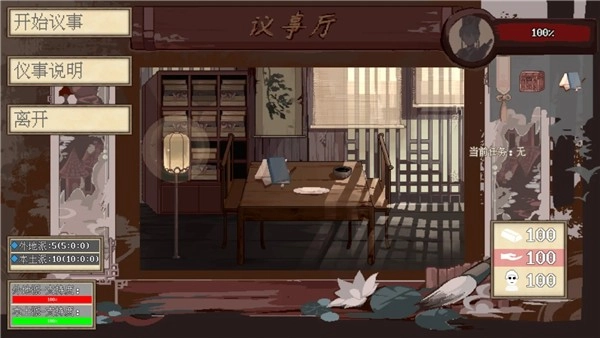 阴三国谋论安卓官方版