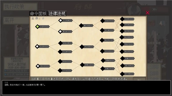 阴三国谋论安卓官方版