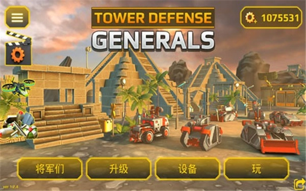 将军塔防官方最新版