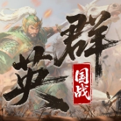 新三国世界游戏正版