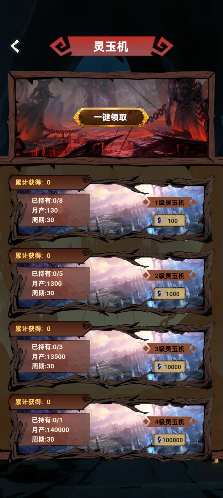 幻想激斗游戏纯净最新版