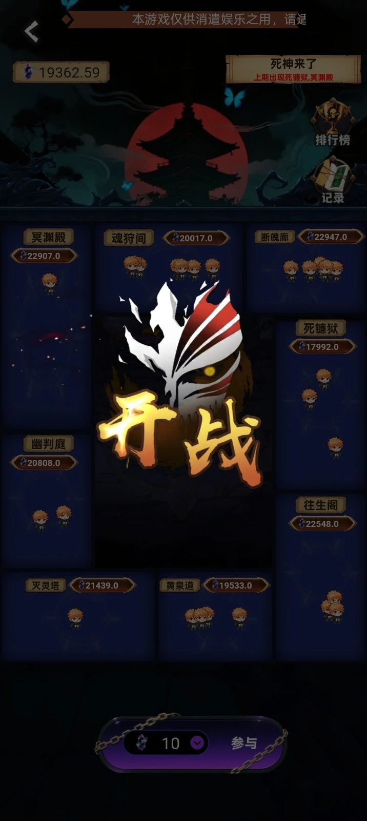 幻想激斗游戏纯净最新版