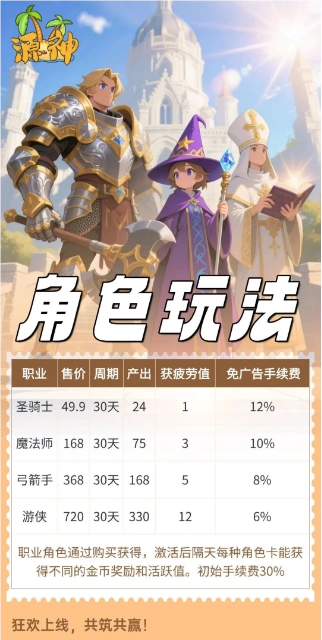 源神游戏官方版