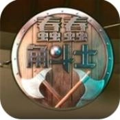 蠢蠢角斗士直装游戏版