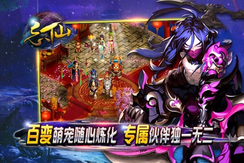 忘仙游戏完整版