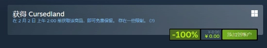 《Cursedland》这款动作游戏启动限免，其AI创作相关内容成为Steam玩家热议的焦点