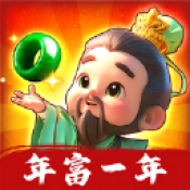 年富一年手游版