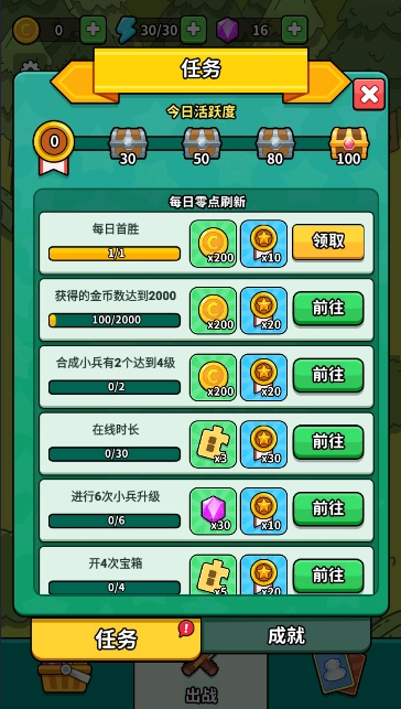 背包勇士正版图2