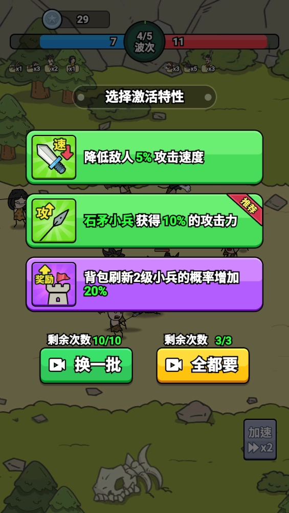 背包勇士正版图3