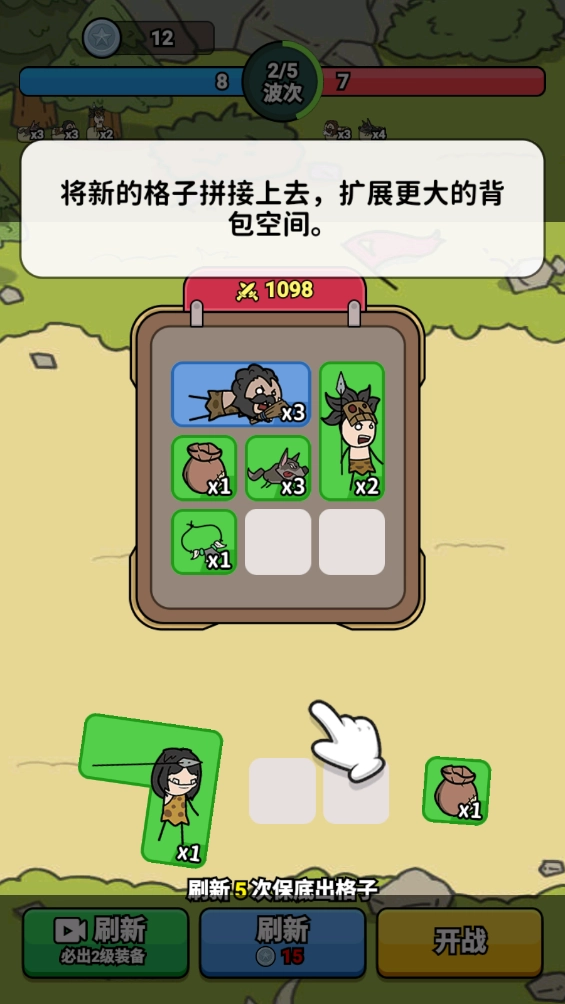 背包勇士正版图5