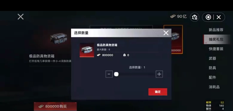 猫猫地铁逃生通用版