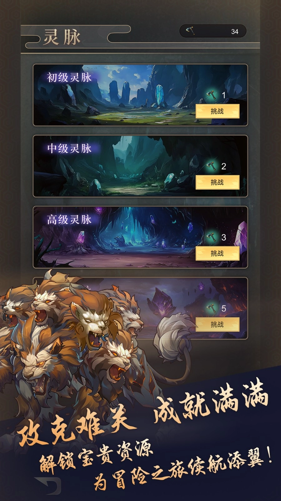 我的异兽官方最新版