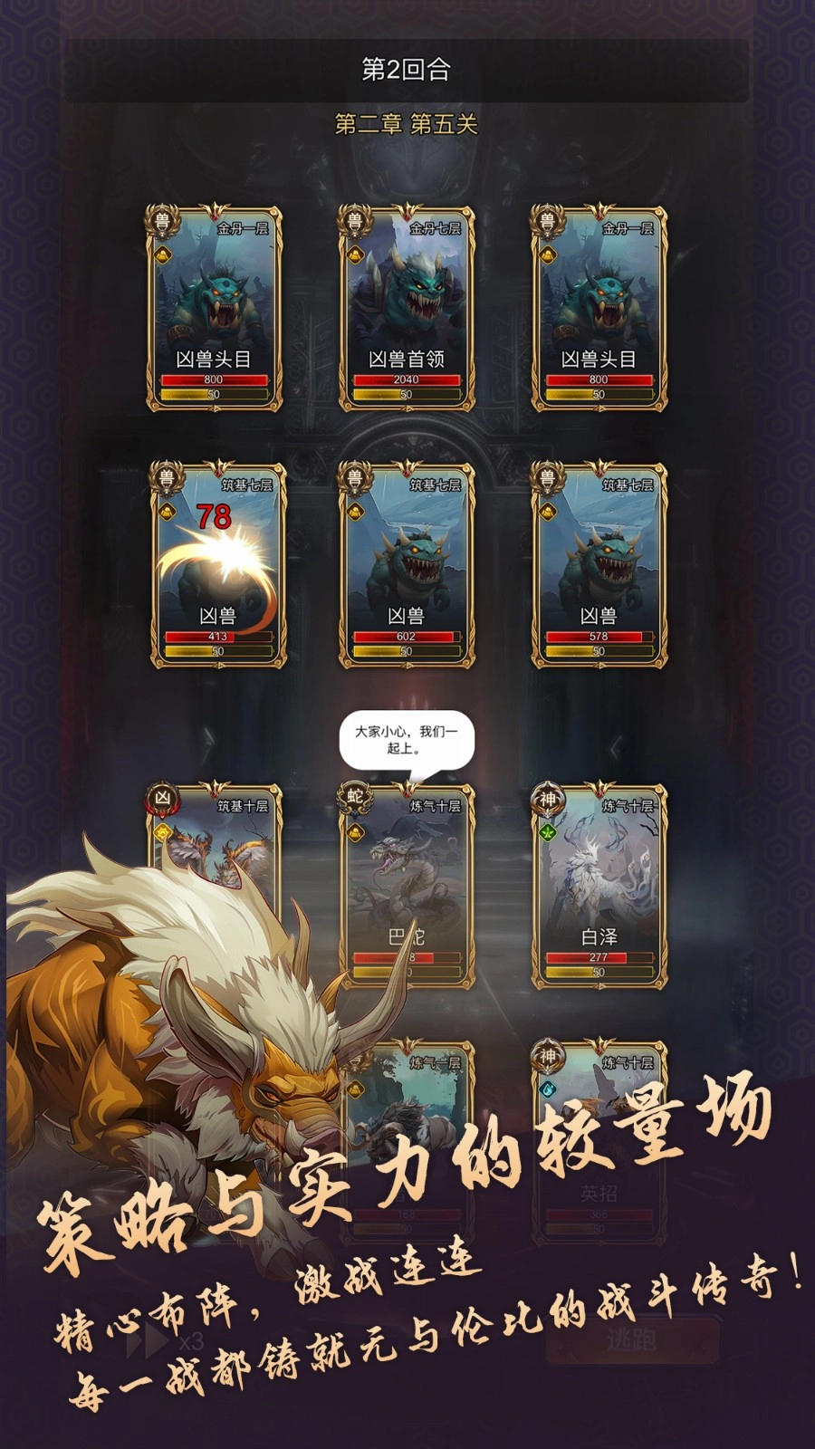 我的异兽官方最新版