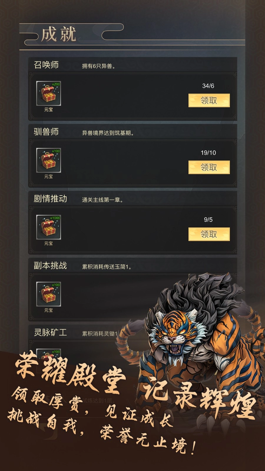 我的异兽官方最新版