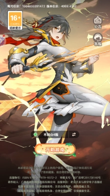 妖姬学院官方版