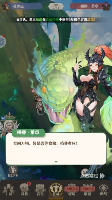 妖姬学院官方版