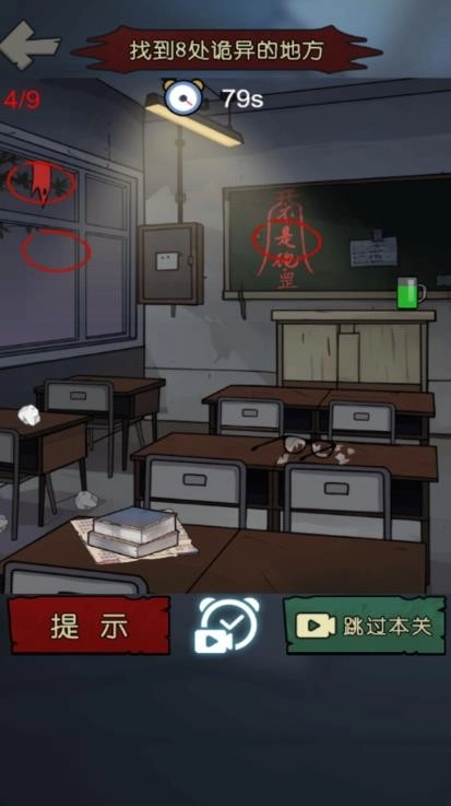 密室诡异事件官方正版