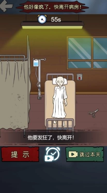 密室诡异事件官方正版