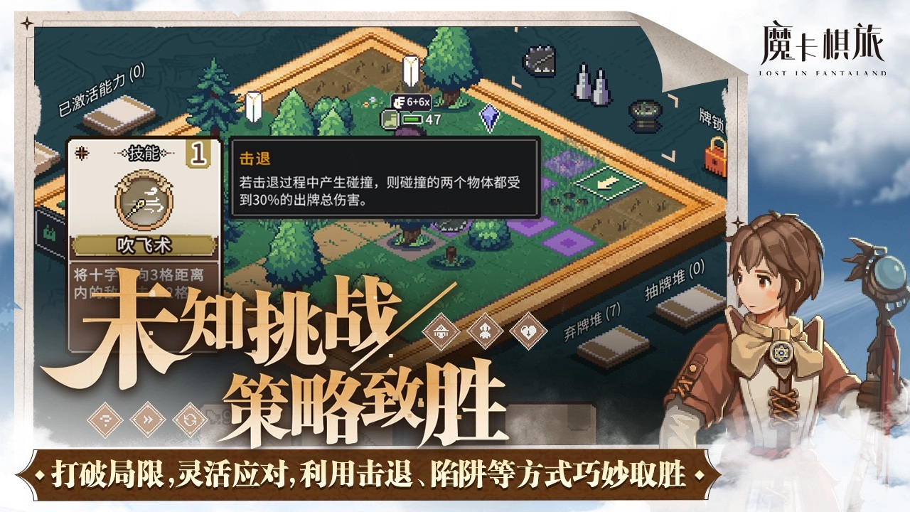 魔卡棋旅官方正版