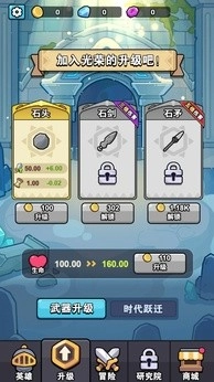 超时代进化直装版