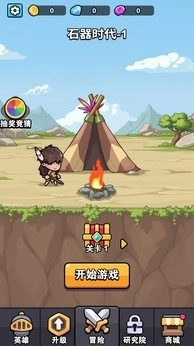 超时代进化直装版