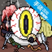 地牢食堂免费原版