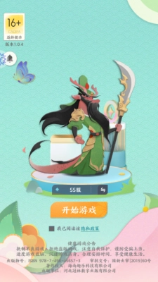 三十六计策手游版