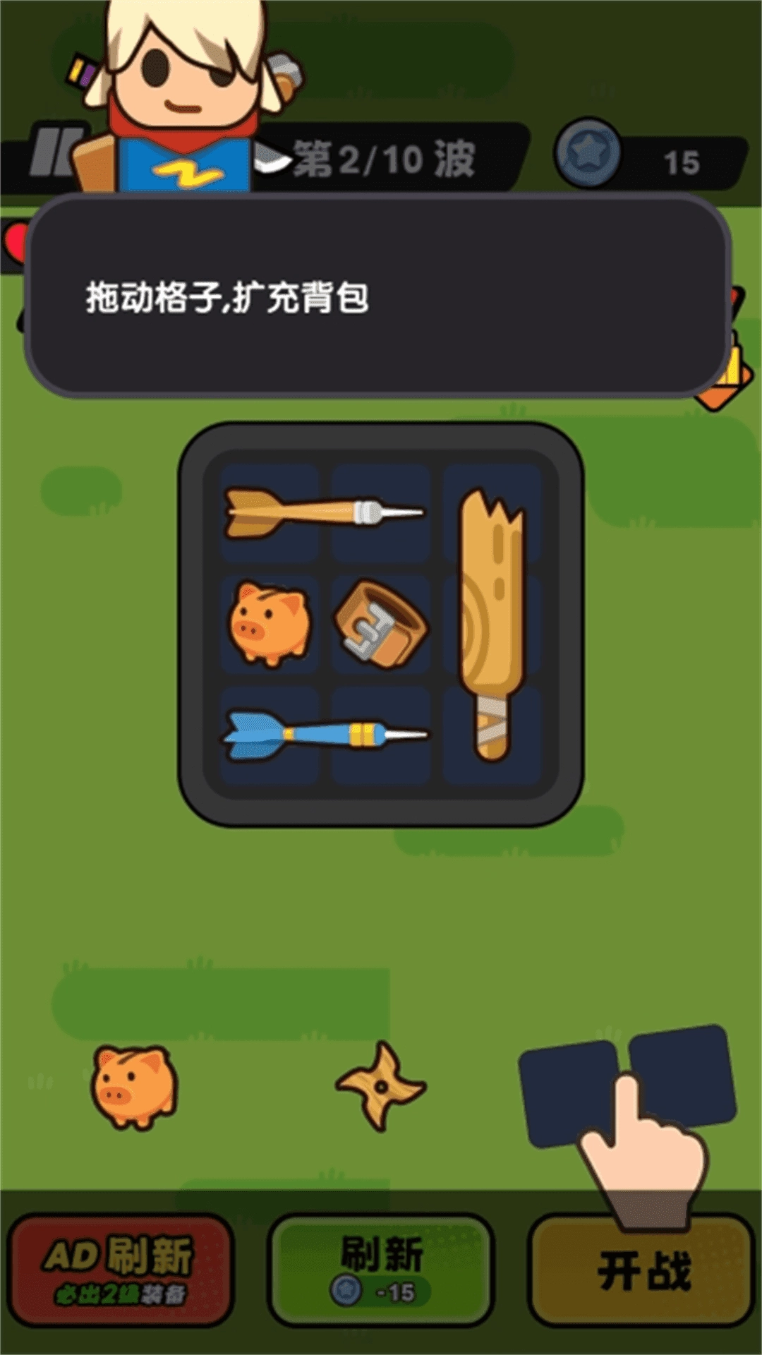 背包塔防游戏无广告版