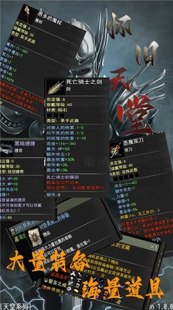 怀旧天堂安卓版