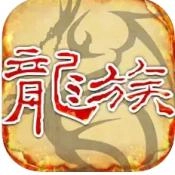 天天龙族手机免费版