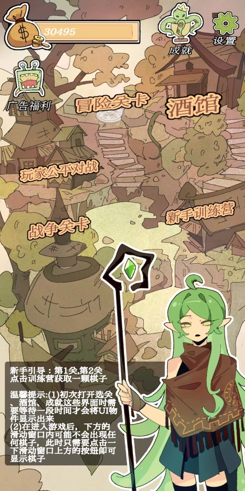 围棋史莱姆截图0