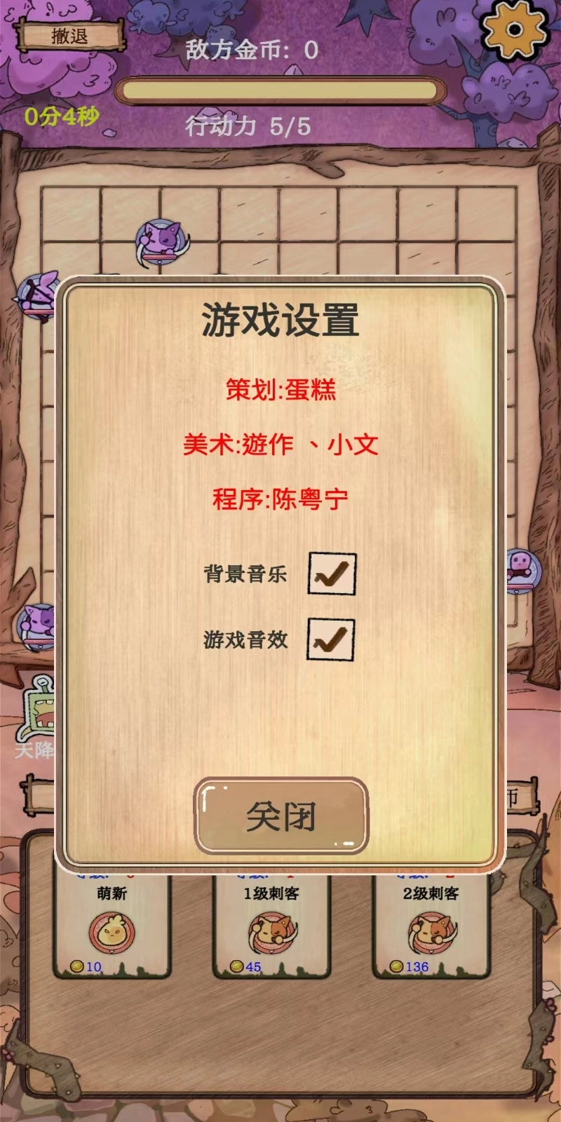 围棋史莱姆截图1